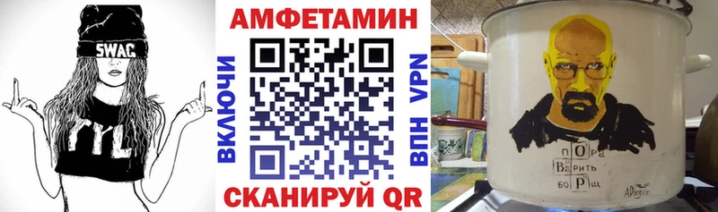 Амфетамин Premium Покров