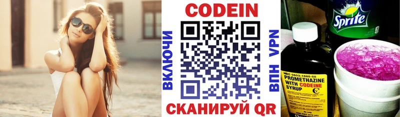 магазин продажи   Покров  Кодеин напиток Lean (лин) 