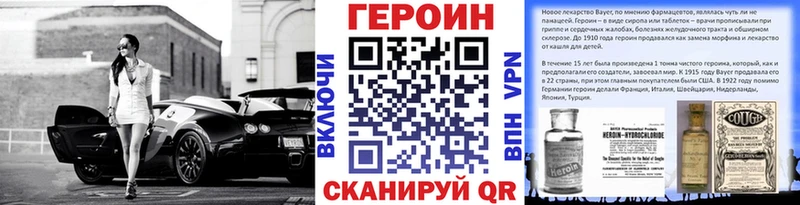 omg как зайти Покров ГЕРОИН герыч закладка