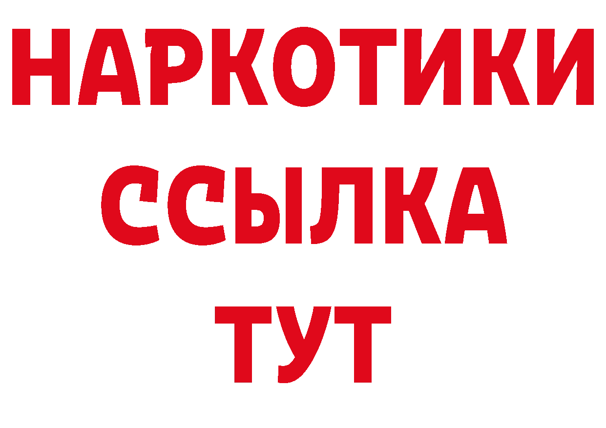 БУТИРАТ буратино как войти площадка мега Покров