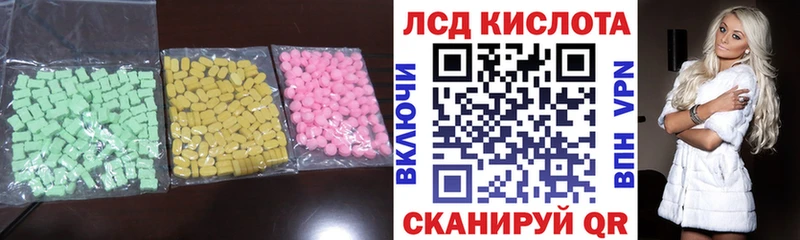 Лсд 25 экстази кислота Покров