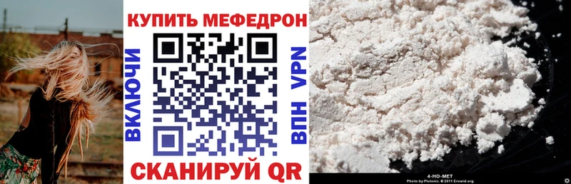 Меф мяу мяу кристаллы Покров